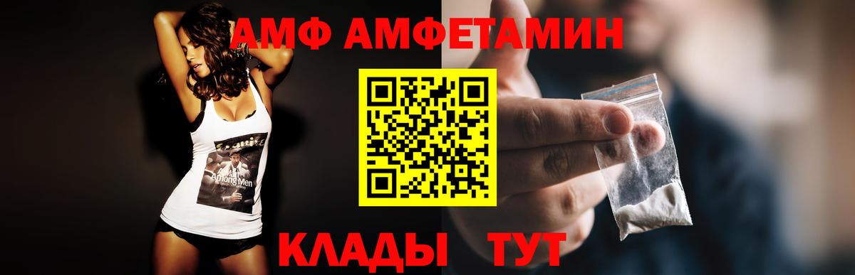 Амфетамин VHQ Сибай