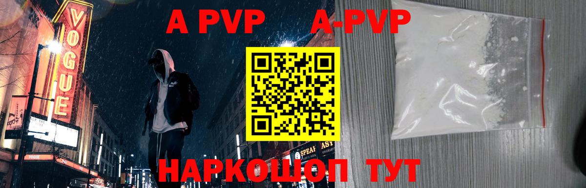 Alfa_PVP Crystall  Alpha PVP  Вход с VPN  Alfa_PVP VHQ  Сибай  где купить наркоту  А ПВП СК КРИС 