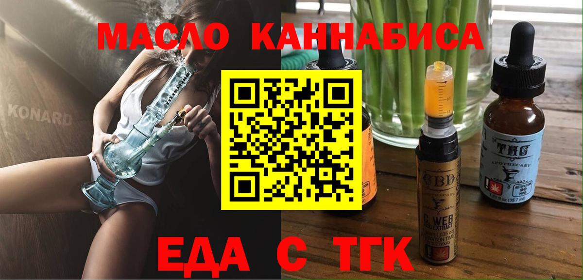 Сибай  Cannafood марихуана  Вход с VPN 