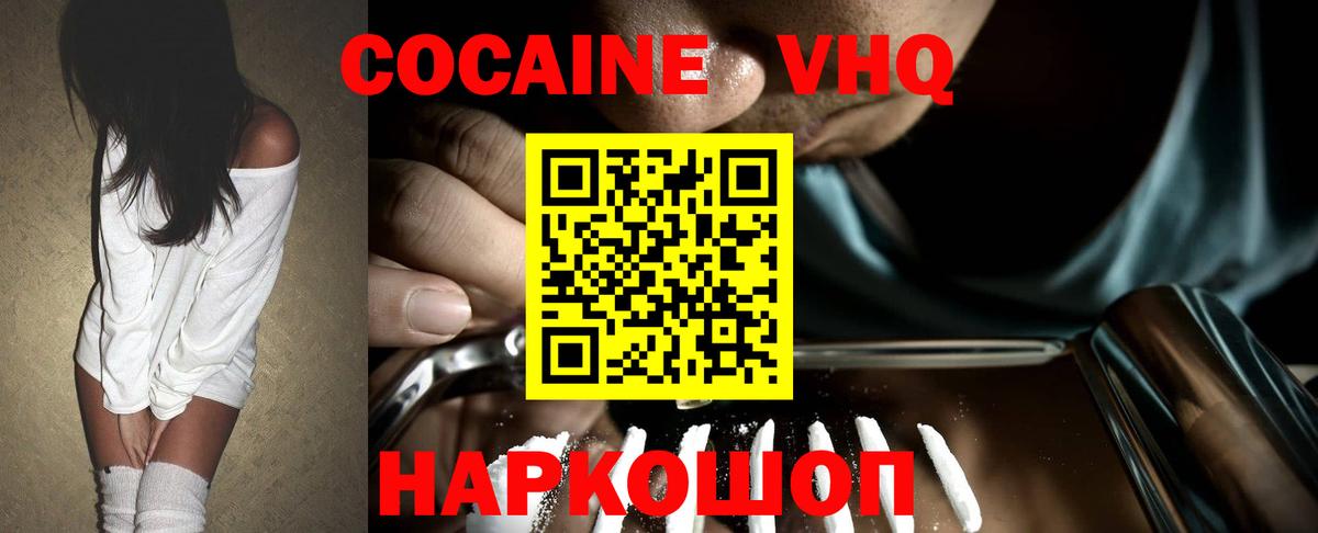 COCAIN Columbia  Вход с VPN  Cocaine FishScale  Сибай 
