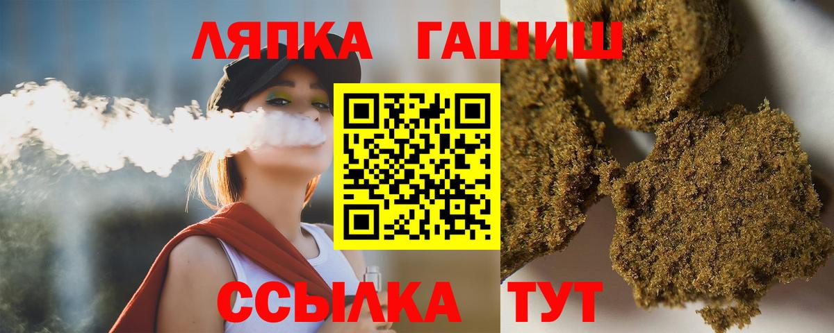 ГАШИШ ice o lator  Вход с VPN  ГАШ хэш  ГАШИШ  Сибай 