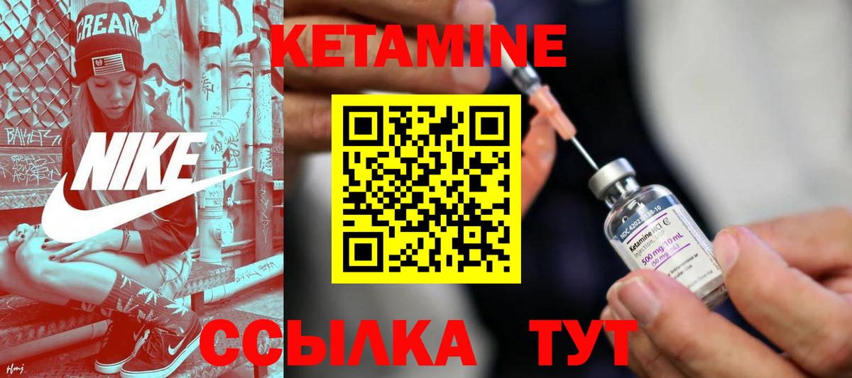 КЕТАМИН ketamine  КЕТАМИН VHQ  ОМГ ОМГ   Вход с VPN  Сибай 