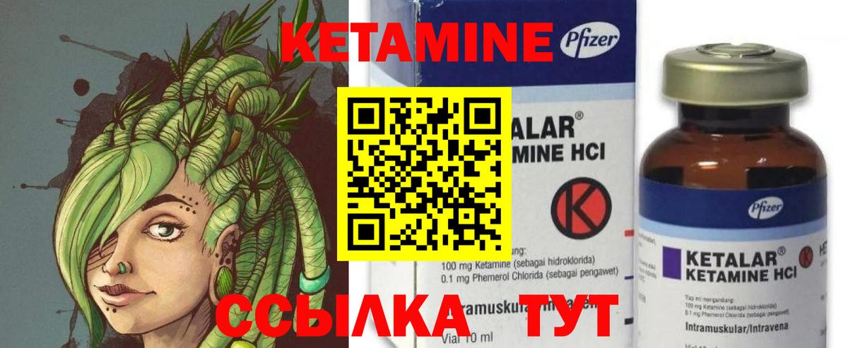 КЕТАМИН ketamine Сибай