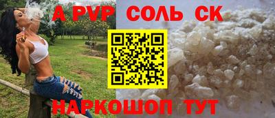 ALPHA PVP Обь