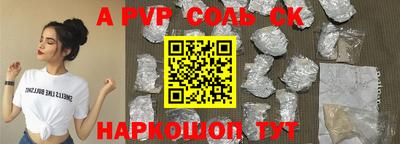 ALPHA PVP Обь