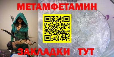первитин Нягань