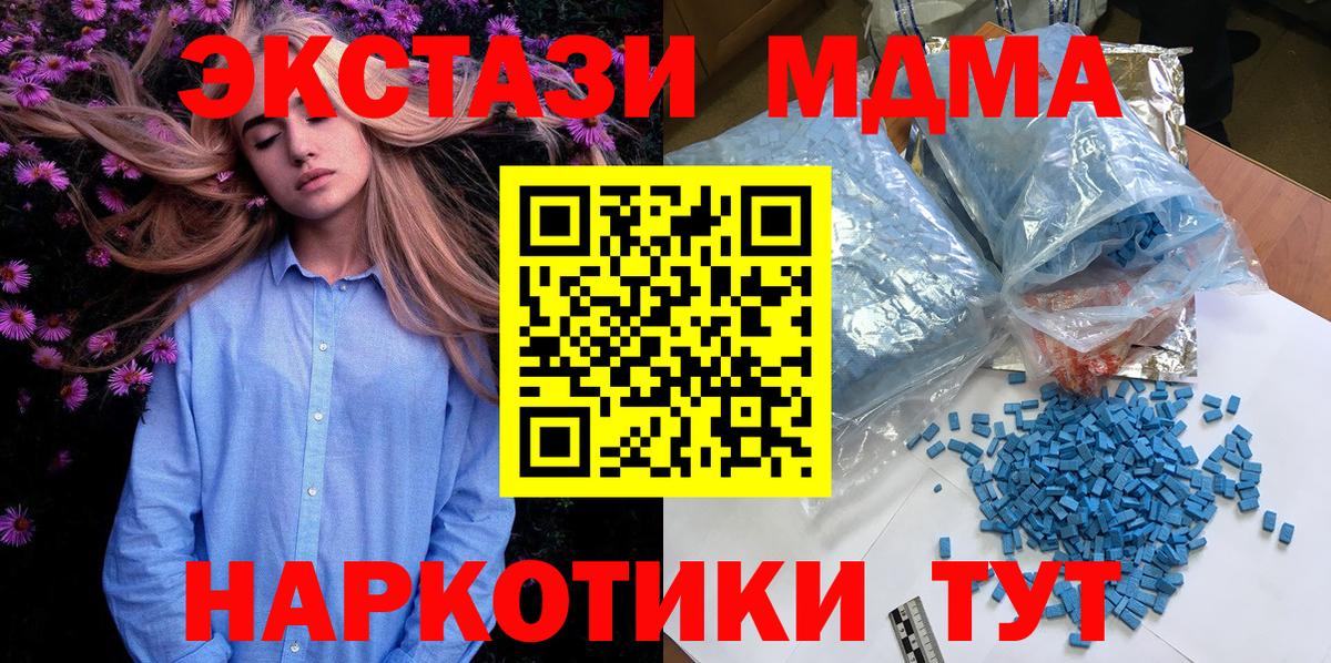 MDMA crystal  Вход с VPN  MDMA  Сибай 