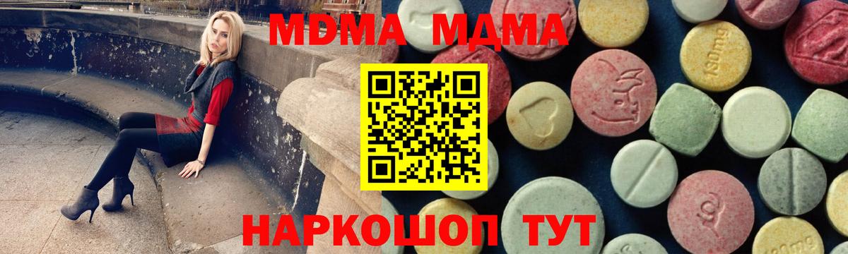 MDMA crystal Сибай