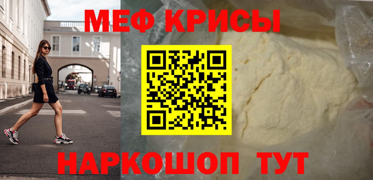 Меф Сибай