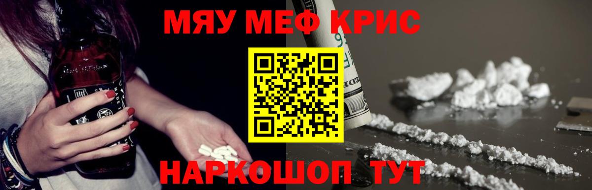 цены наркотик  МЕФ мяу мяу  MEGA зеркало  Сибай  Вход с VPN  Мефедрон mephedrone  Меф 