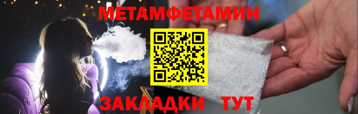 Сибай  МЕТАМФЕТАМИН винт  Метамфетамин  Вход с VPN 