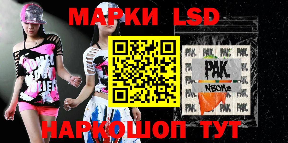 Сибай  Марки NBOMe 1,5мг  Марки NBOMe 1,5мг  Вход с VPN 