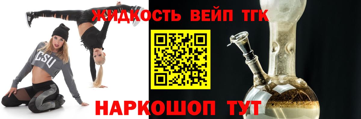 Дистиллят ТГК Wax  Вход с VPN  Сибай  Дистиллят ТГК гашишное масло 